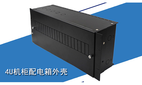 19英寸機(jī)柜配電單元箱:優(yōu)化升級(jí)，讓電源通訊設(shè)備更安全！
