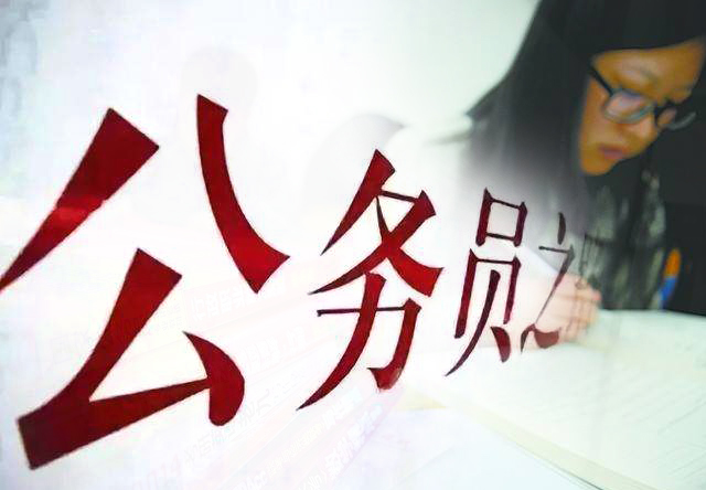 關(guān)于國考，你知道多少？